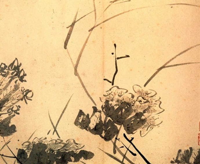02 chu-ta Fleurs et roseaux sous la brise  vers 1665 Taïpei Taïwan.jpeg
